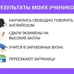 Репетитор по Английскому в Москве фото 9