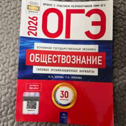 подготовка к огэ