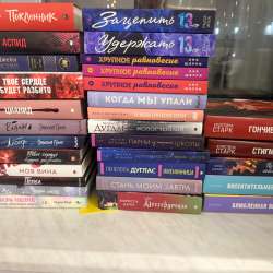 Книги жанра Young Adult.