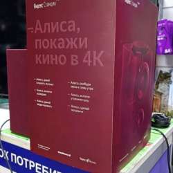 Yandex Station Max 2 + Yandex Remote