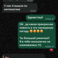Репетитор по математике в Волгограде фото 3