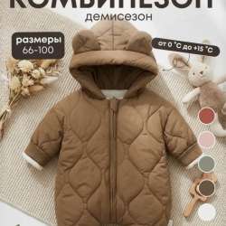 Комбинезон для малышей в Махачкале фото 4
