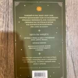 Книга по эзотерике в Магнитогорске