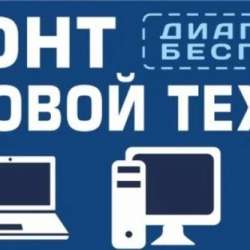 Ремонт и обслуживание