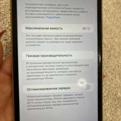 iPhone 11 в Красногорске