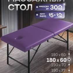 Продаю новую кушетку в Сочи