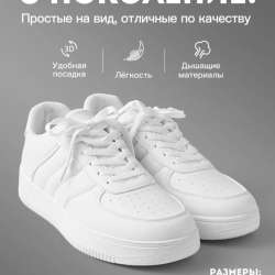 Кроссовки