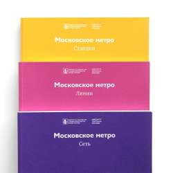 Московское метро. Сеть. Линии. Станции. в Москве фото 5
