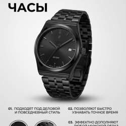 Часы
