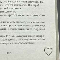 Анна Джейн «Запрети любить» в Владикавказе фото 3