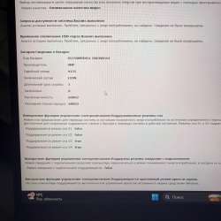 Ноутбук Dell LATITUDE 7390 в Сочи