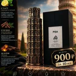 Lattafa PISA