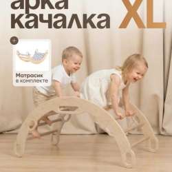 Арка пиклер