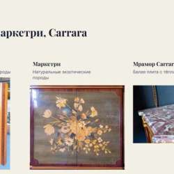 Комод Craman Lagarde, Франция в Москве фото 5