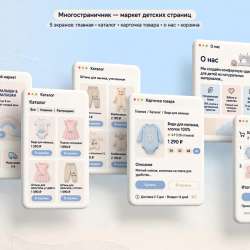 Сайт, лендинг в Москве фото 5
