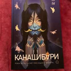 Канашибари в Воронеже фото 4