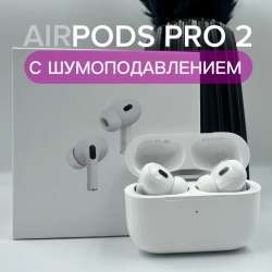 APods Pro 2 премиум-качество