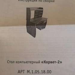 Детская мебель в Кумертау