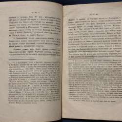 Епископ Псковский и Порховский Павел (Доброхотов).Псков,1881 в Санкт-Петербурге фото 11