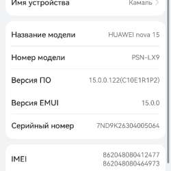 Продам телефон , Huawei nova 15 в Валуйках