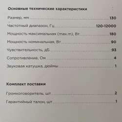 Динамики
