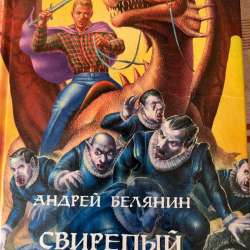 Книга Андрея. Белянина в Перми