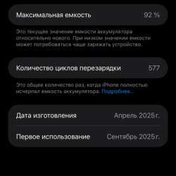 iPhone 16 pro max в Москве фото 4