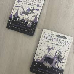 Детские книги.Жанр-волшебство.