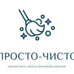 Уборка квартир, домов, офисов