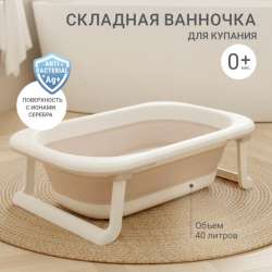 Ванночка EDDA в Омске