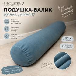Подушка валик