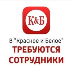Работа