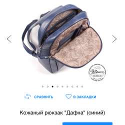 Рюкзак Кожанка натуральная кожа в Санкт-Петербурге фото 4