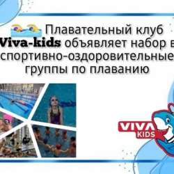 Тренировки по плаванию в Калининграде