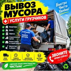 Грузоперевозки/вывоз мусора в Ставрополе фото 5