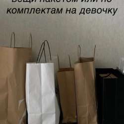 одежда пакетом для девочки
