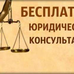 Юридические услуги