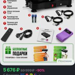 Продам новую виброплатформу. в Богдановиче
