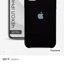 Чехол 11 iPhone