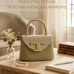 женская сумка