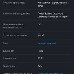 Велотренажер Body Sculpture ВС-2926 в Москве