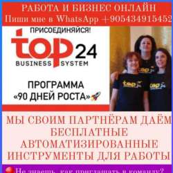 СРОЧНО менеджер администратор удалённая работа фото 5
