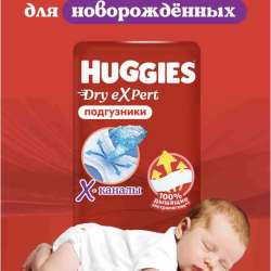 Подгузники Pampers 1/HB (2-5кг)