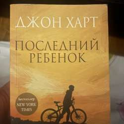 Роман