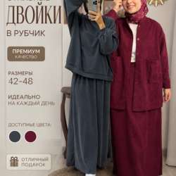 Двойка