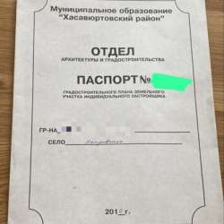План