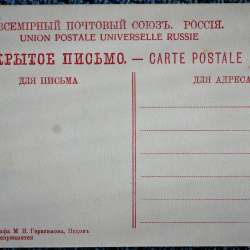 Старинная открытка: "Довмонтова башня. Псковъ". Конец XIX в в Санкт-Петербурге
