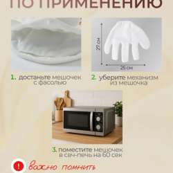 Подушка грелка похлопывающая для малышей в Перми