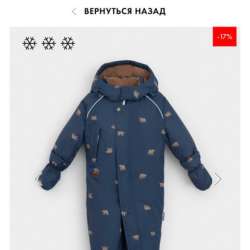 Зимний детский комбинезон Crockid