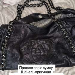 Сумка Шанель ОРИГИНАЛ